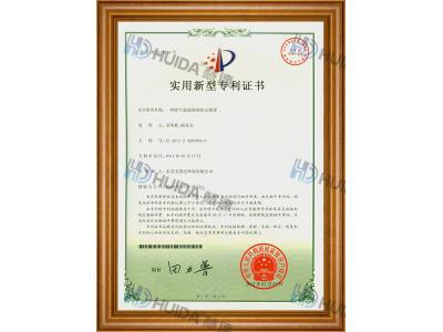 Patent certificate